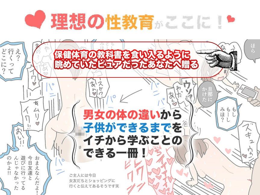 理想の性教育が学べる一冊